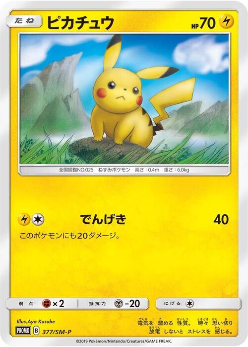 Pikachu Card Front