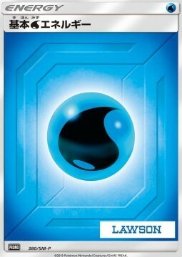 Water Energy Card Front