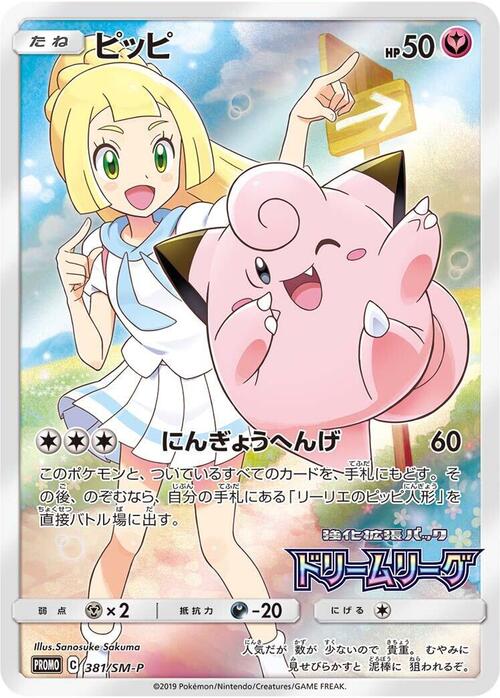 Clefairy Frente