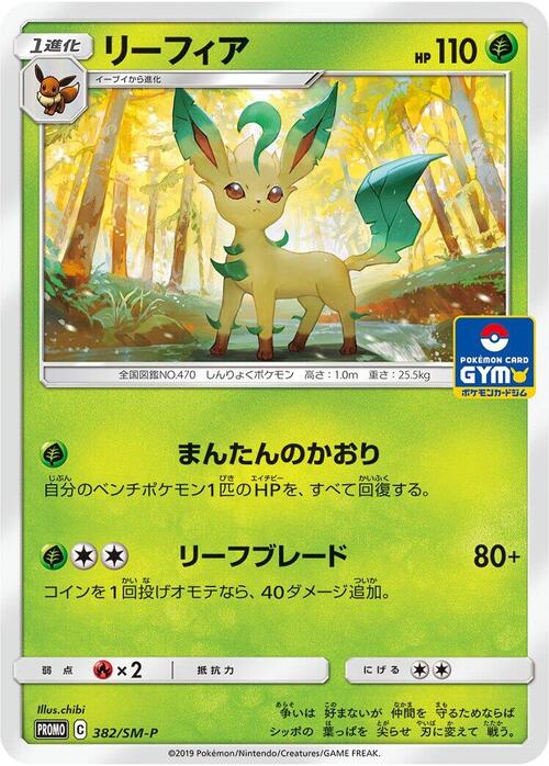 Leafeon Frente