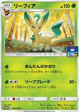 Leafeon Card Front