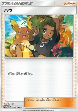 Hau Card Front