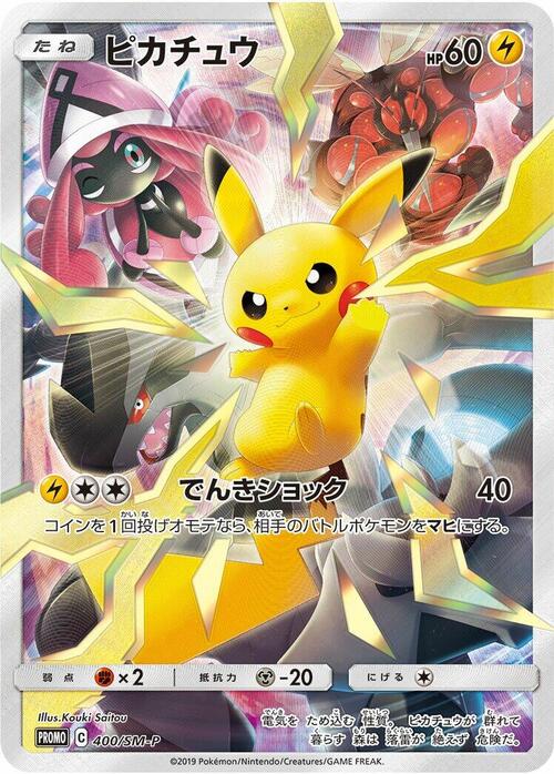 Pikachu Frente