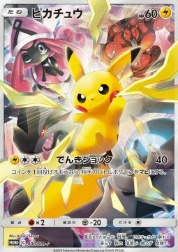 Pikachu Card Front