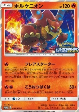 Volcanion Card Front