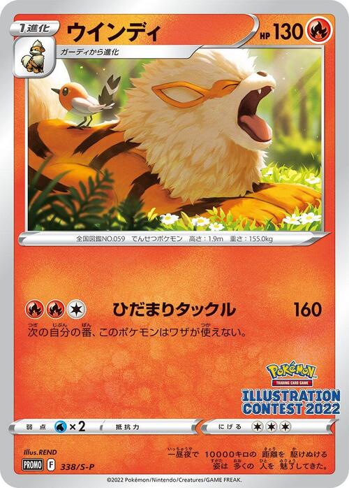 Arcanine Card Front