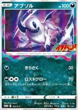 Absol Card Front