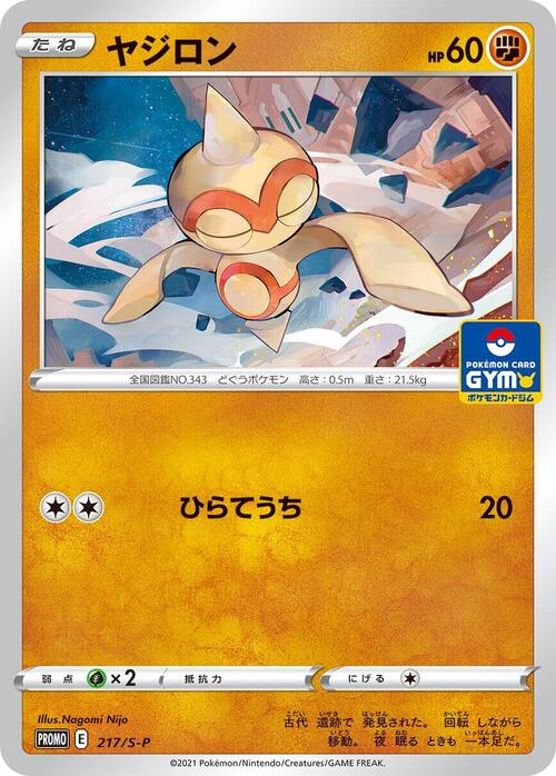 Baltoy Card Front