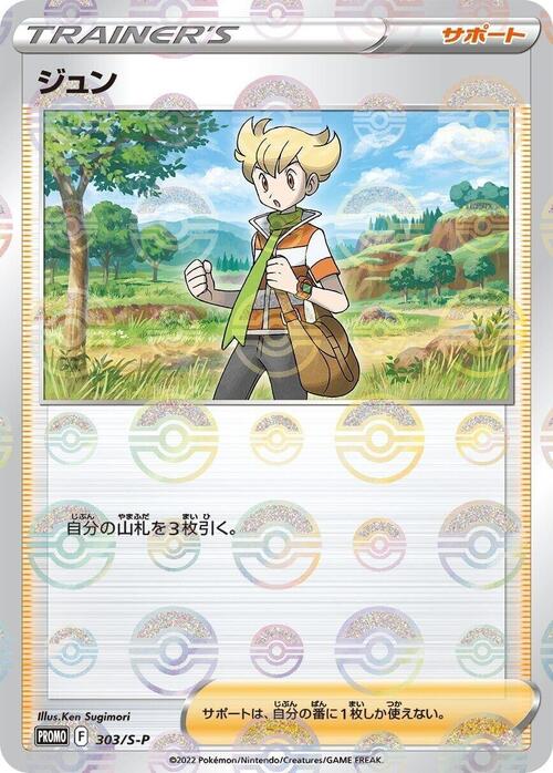Barry Card Front