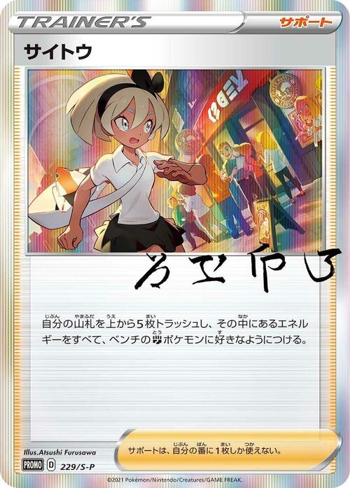 Bea Card Front