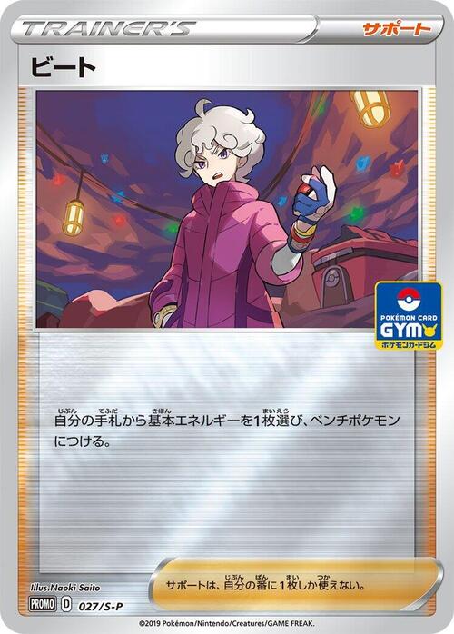 Beet Card Front
