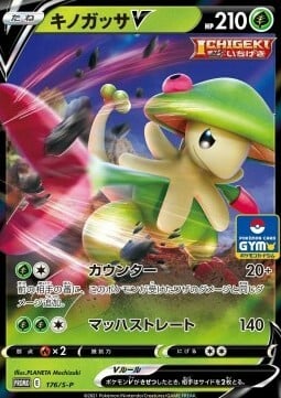 Breloom V [Contrattaco | Incromach] Card Front