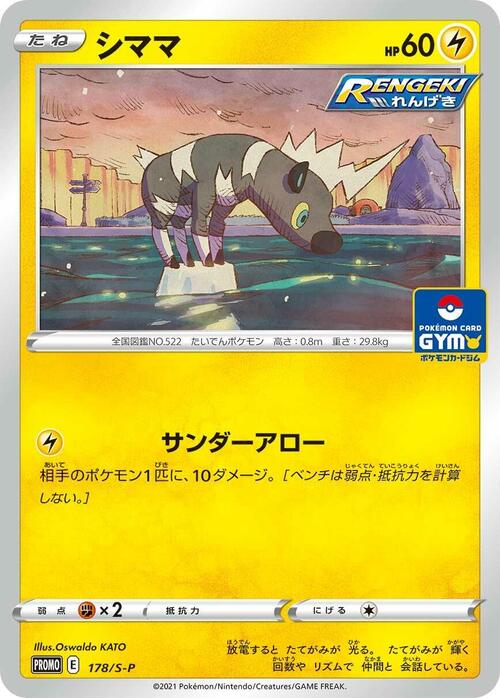 Blitzle Card Front