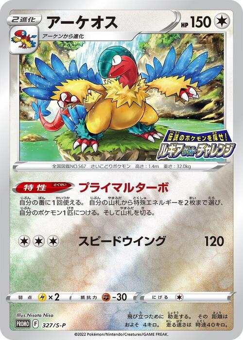 Archeops Card Front