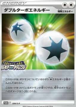 Double Turbo Energy Card Front