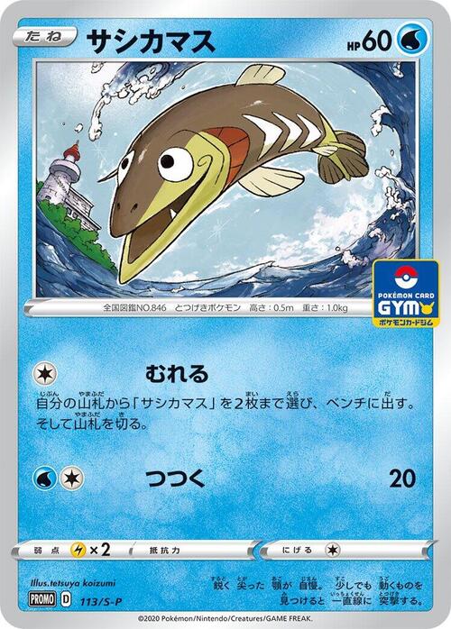 Arrokuda Card Front
