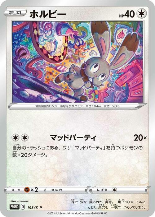 Bunnelby Card Front