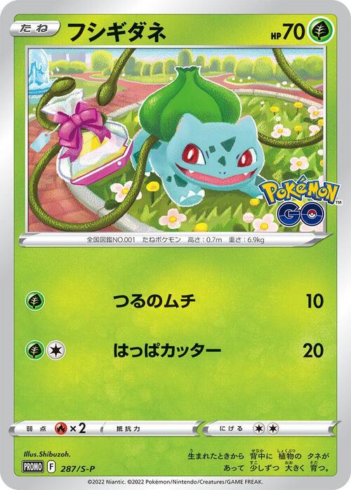 Bulbasaur Card Front