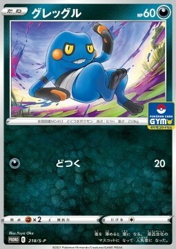 Croagunk Card Front