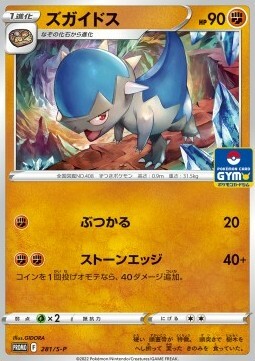 Cranidos Card Front