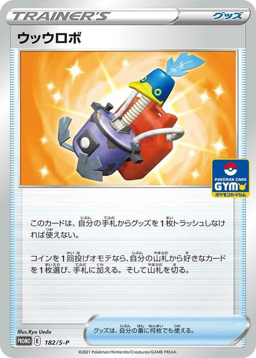 Cram-o-matic Card Front