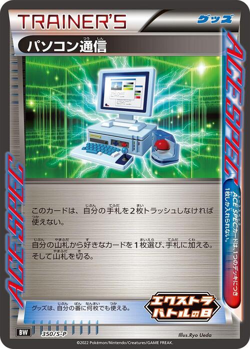 Computer Search Card Front