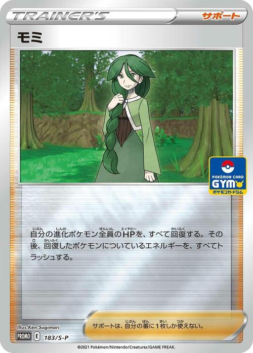 Cheryl Card Front