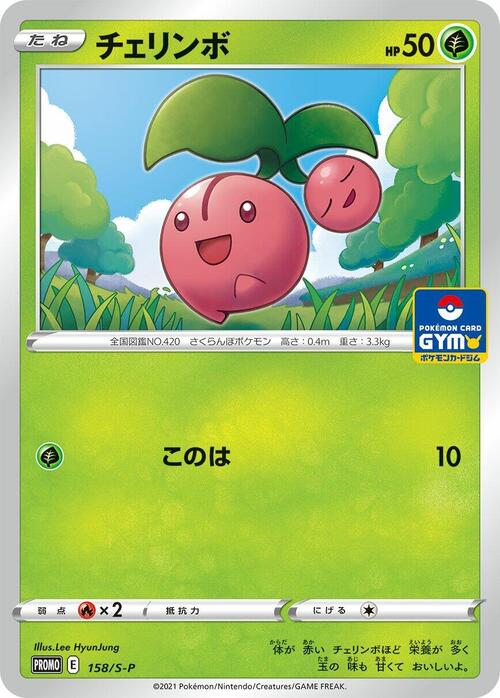 Cherubi Card Front