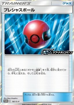 Cherish Ball Card Front