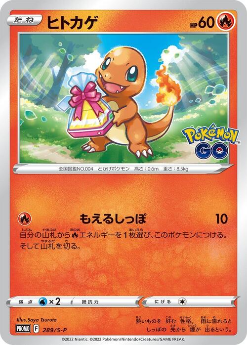 Charmander Card Front