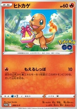 Charmander Card Front