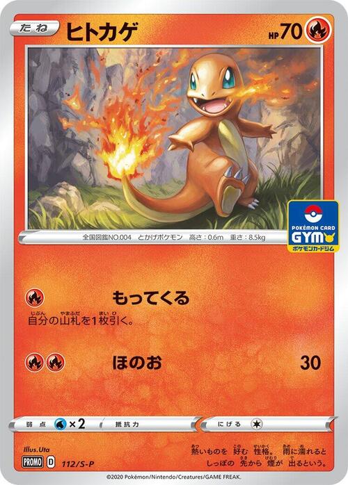 Charmander Card Front