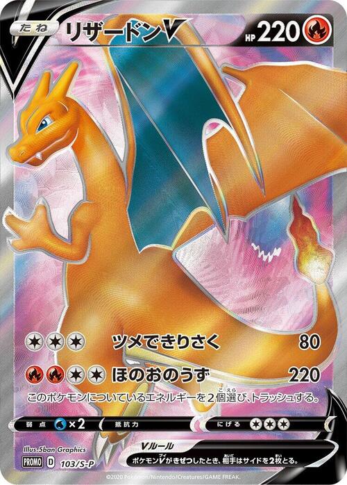 Charizard V Frente