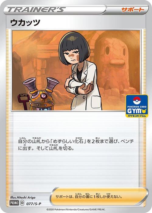 Cara Liss Card Front