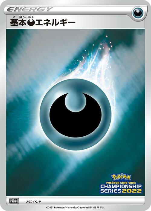 Darkness Energy Card Front