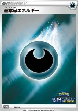 Energia Oscurità Card Front