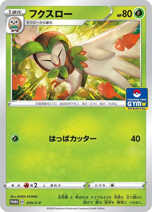Dartrix Card Front