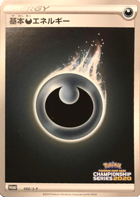 Darkness Energy Card Front
