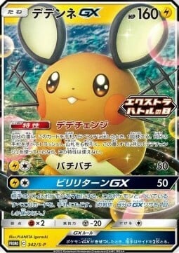 Dedenne GX Card Front