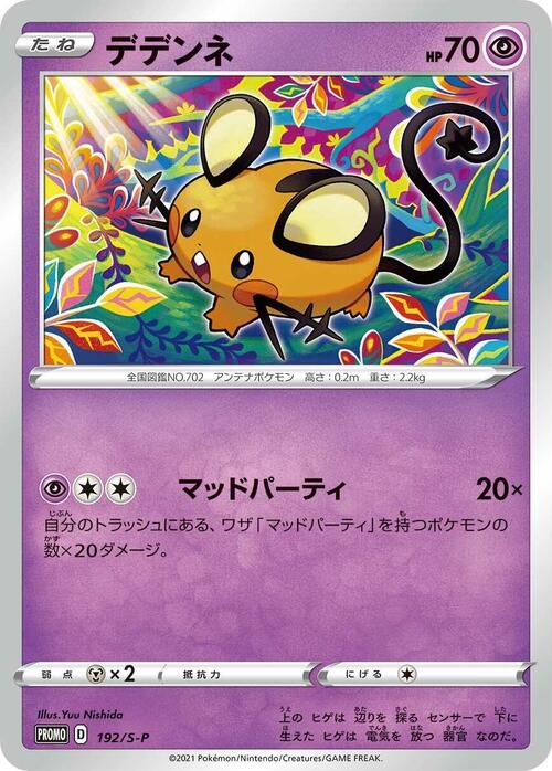 Dedenne Card Front