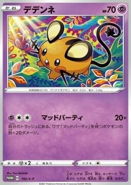 Dedenne Card Front