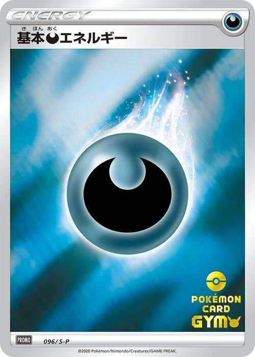 Energía Oscura Frente
