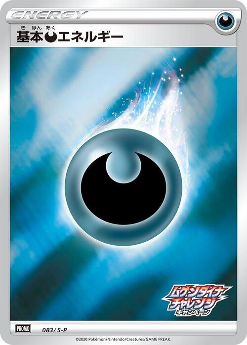 Energía Oscura Frente