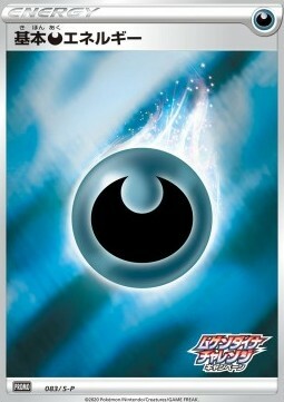 Darkness Energy Card Front