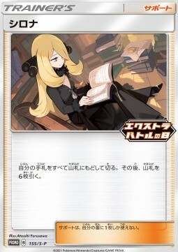 Cynthia Card Front
