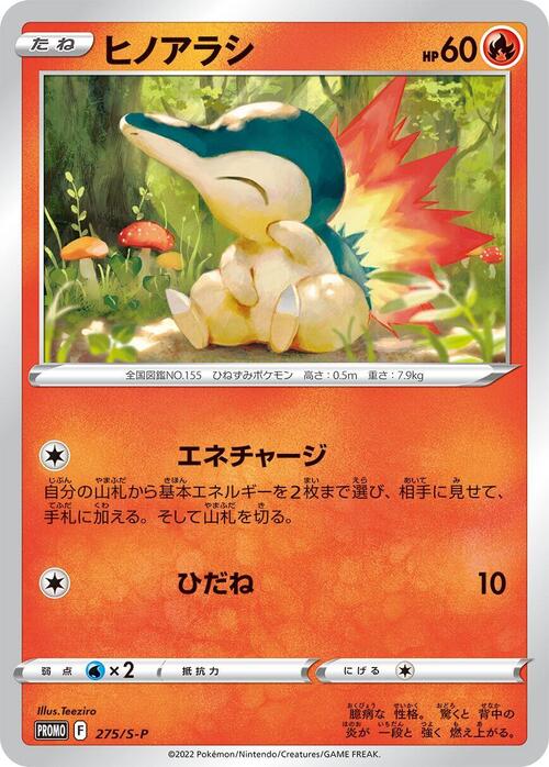Cyndaquil Card Front
