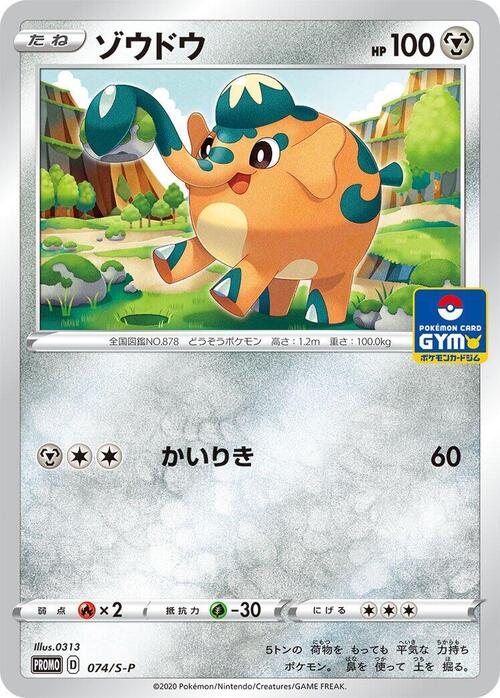 Cufant Card Front