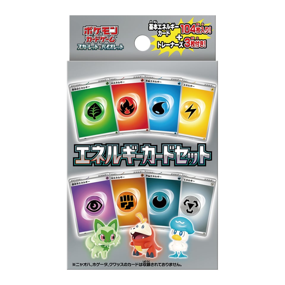 Scarlet & Violet Energies