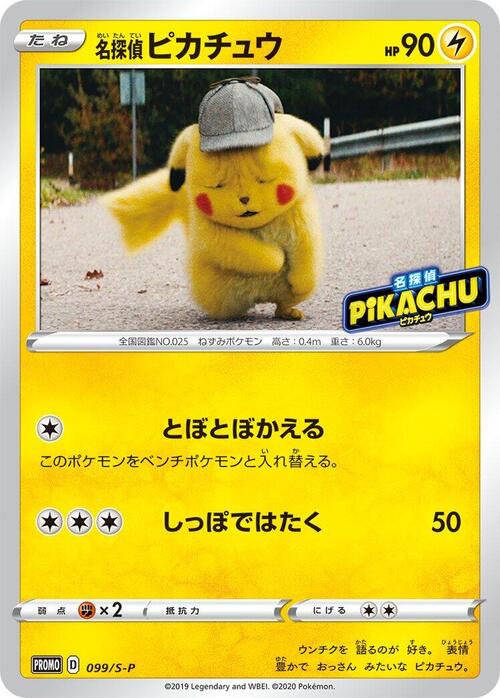 Detective Pikachu Card Front