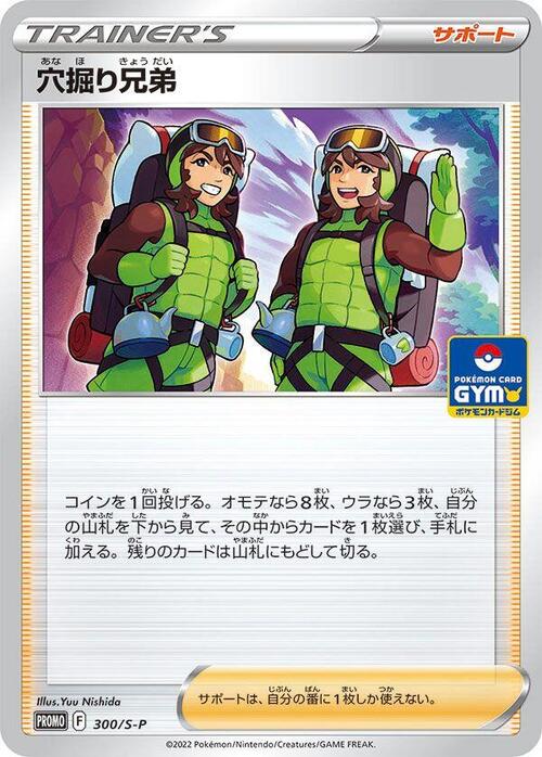 Digging Duo Card Front